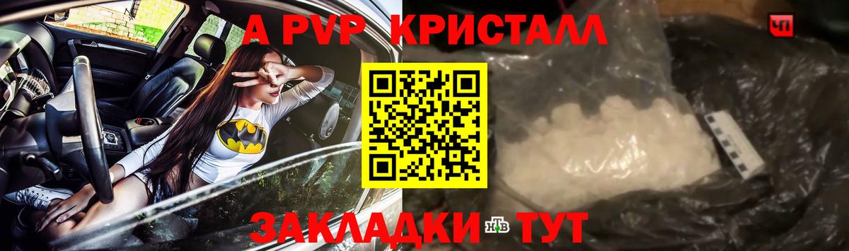 Alfa_PVP СК  Вход с VPN  где купить наркоту  Тавда  Alpha-PVP Crystall  Alpha-PVP СК КРИС 
