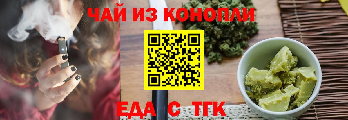 Canna-Cookies конопля  Вход с VPN  Тавда 