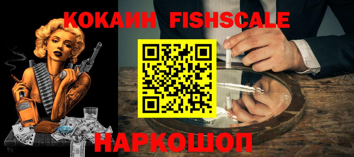 Cocaine VHQ Тавда
