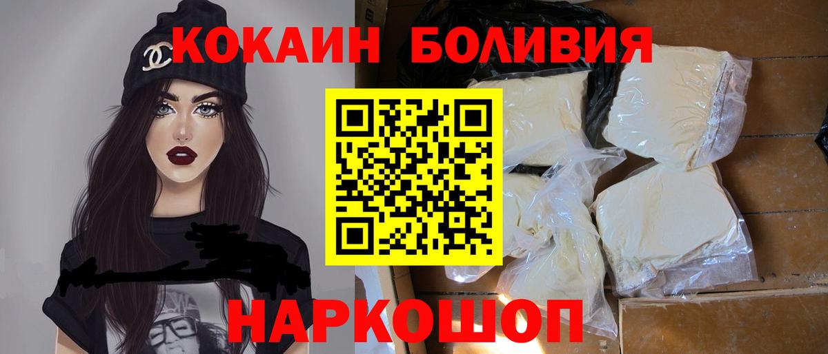 Тавда  КОКАИН Боливия  Кокаин Fish Scale  Вход с VPN 