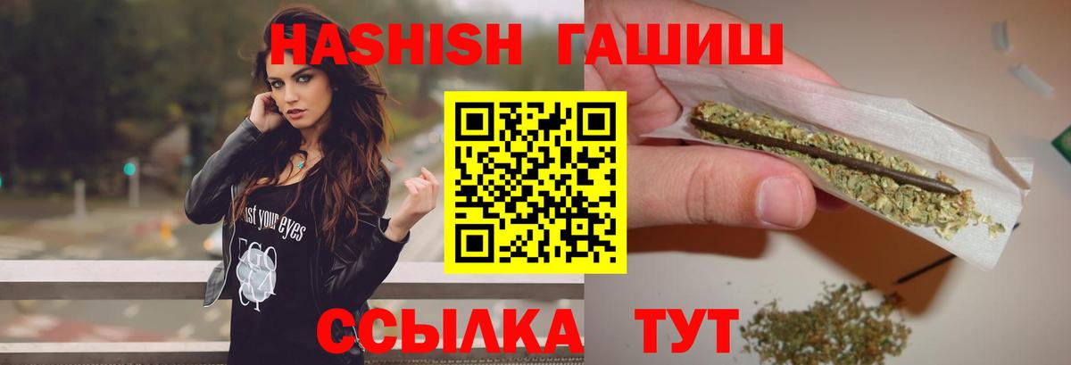 ГАШИШ  Вход с VPN  Тавда  Гашиш 40% ТГК  ГАШИШ ice o lator 