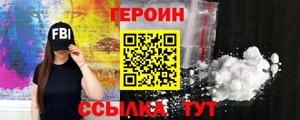 Героин  Вход с VPN  Тавда  Героин Афган 