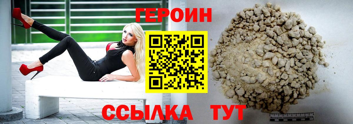 Героин гречка Тавда