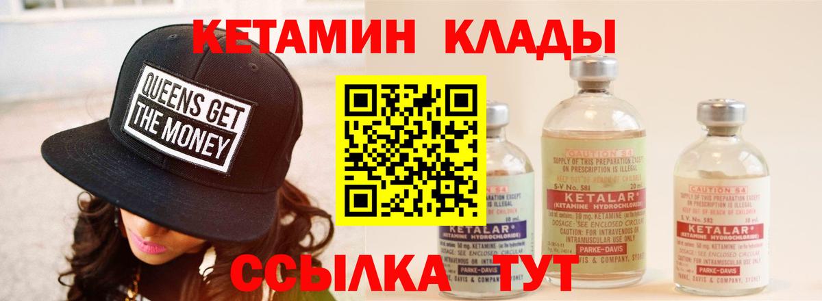 это формула  Вход с VPN  Тавда  КЕТАМИН VHQ  КЕТАМИН VHQ 