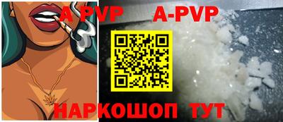 а пвп мука Конаково