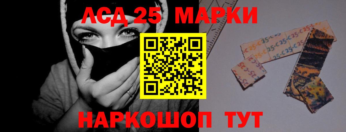 LSD-25 экстази кислота Тавда