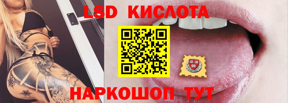 LSD-25 экстази кислота  hydra ссылка  Тавда  Лсд 25 экстази ecstasy  Вход с VPN 