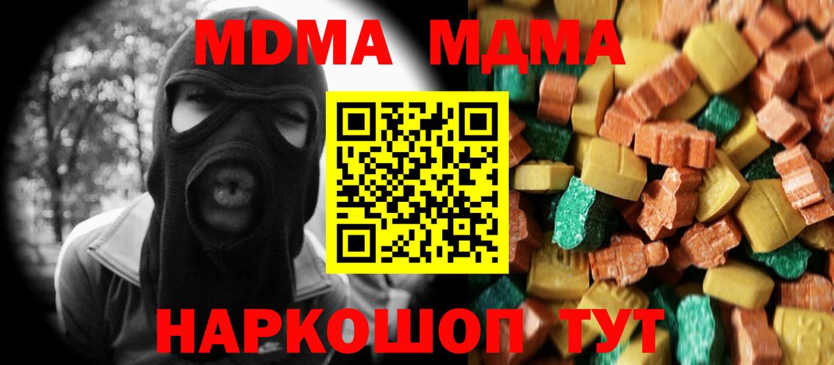 MDMA crystal Тавда