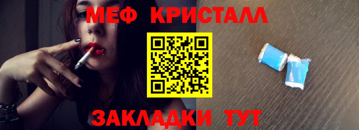 МЕФ VHQ  МЕФ кристаллы  Тавда  Мефедрон  Вход с VPN 