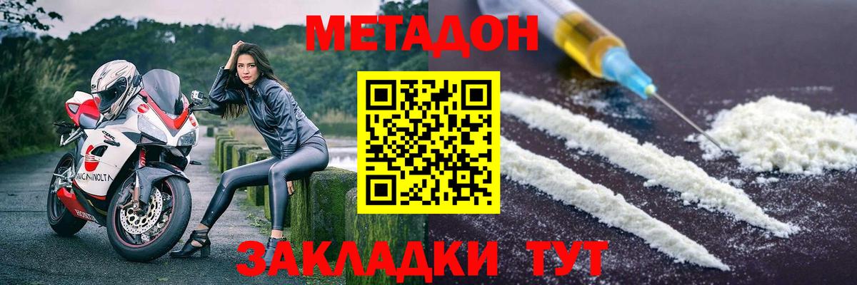 Тавда  МЕТАДОН белоснежный  МЕТАДОН VHQ  Вход с VPN 