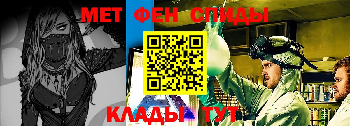 Тавда  Первитин Methamphetamine  Вход с VPN 