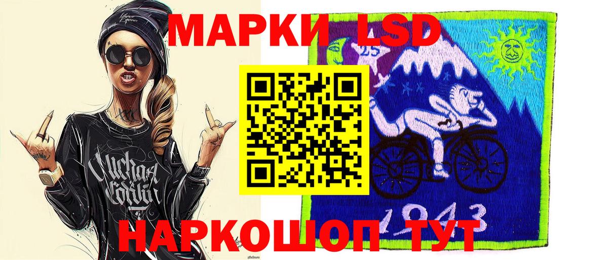 Марки N-bome 1500мкг Тавда