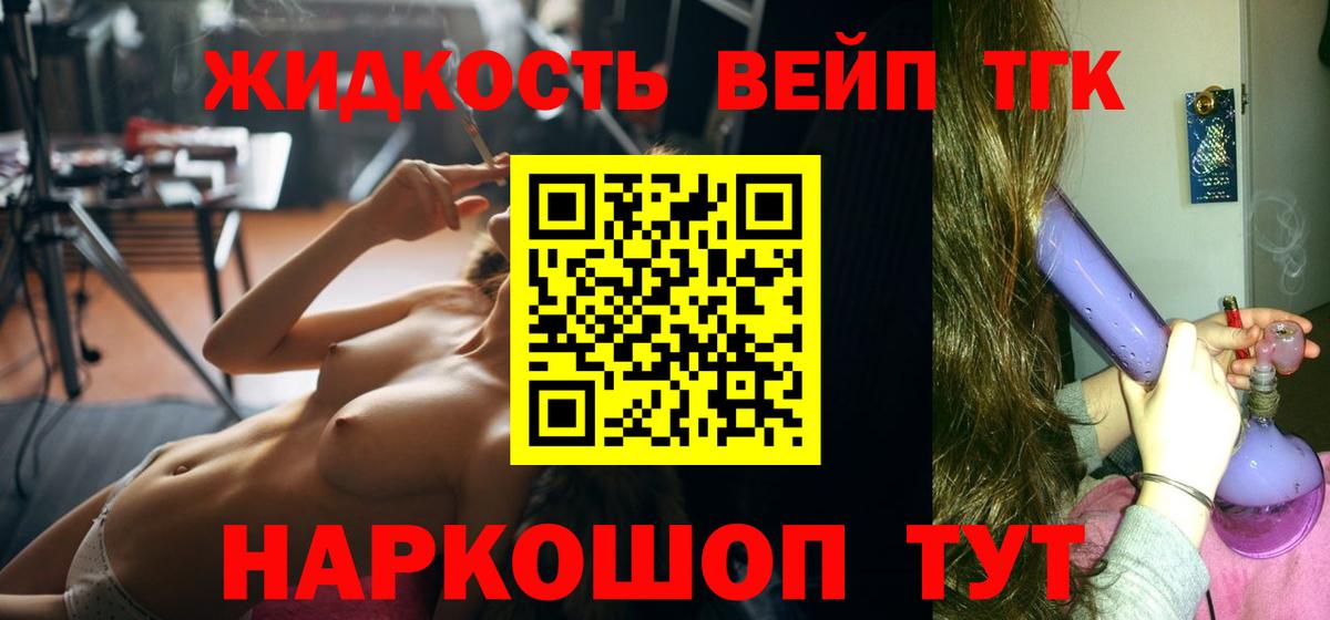 Тавда  Дистиллят ТГК концентрат  Вход с VPN 