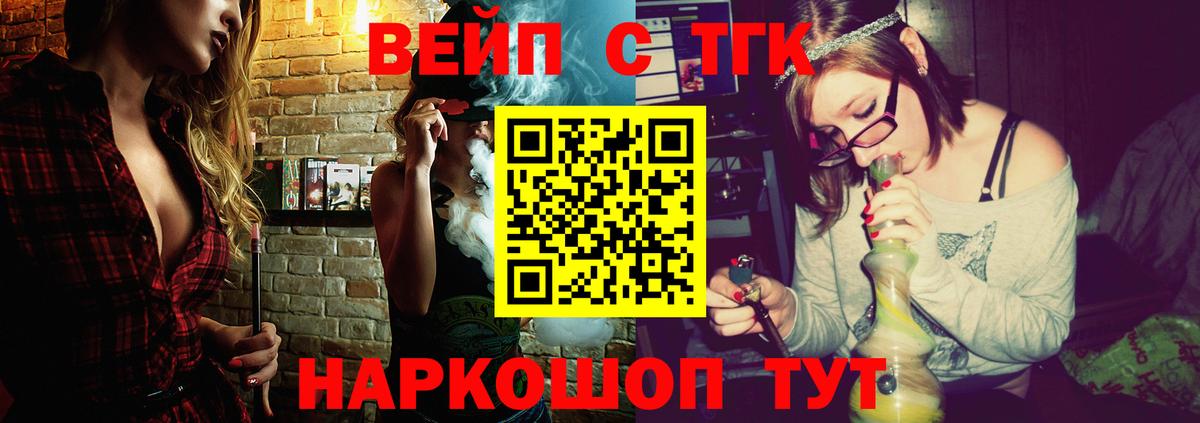 ТГК Wax Тавда